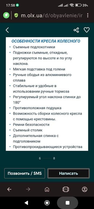 Інвалідний візок Vitea Kare VCWK703