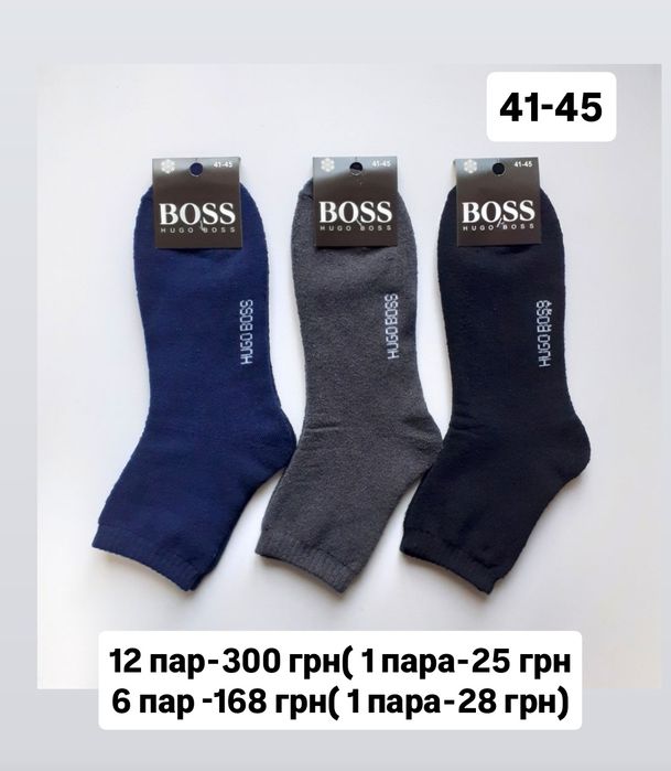 Махрові чоловічі шкарпетки, мужские теплые носки, термо ЗСУ