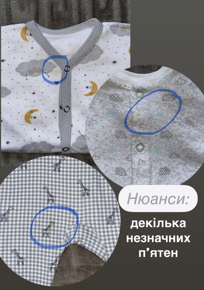 Набір чоловічків/ чоловічки 3-6 місяців/ 62-68 р
