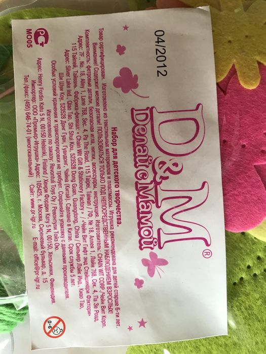 Шиття фетр Набір для творчості тапочки