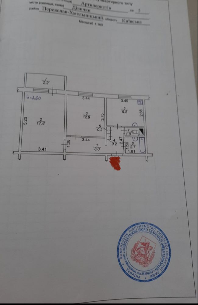 Продажа квартира 70 км від Київа 2 ком 55 кв м