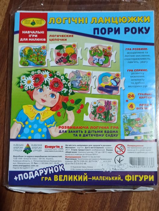 Ігри для малюків