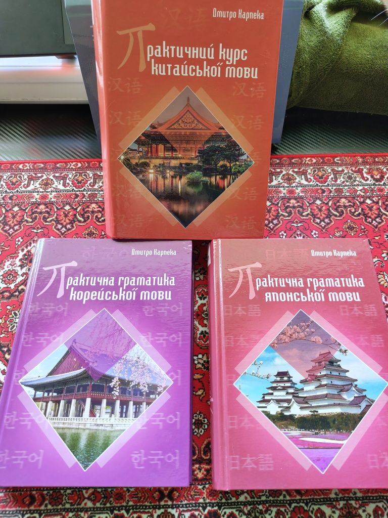 Практична граматика || Дмитро Карпека