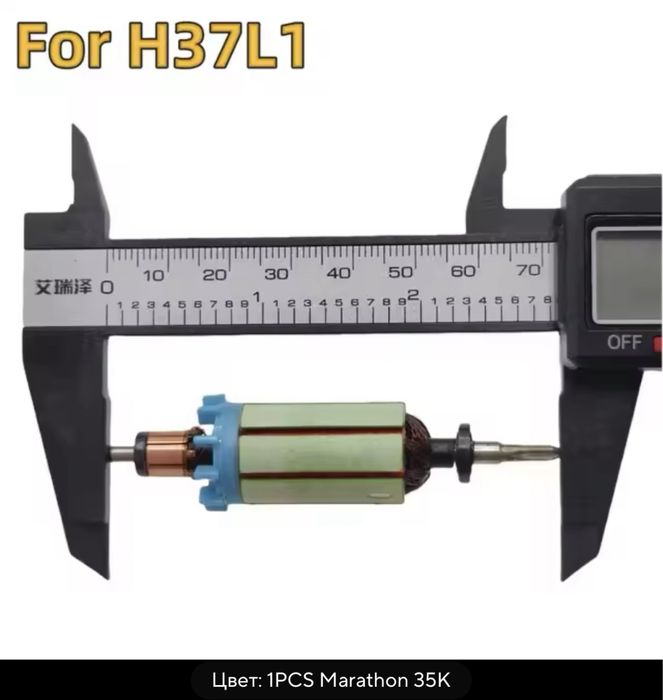 Якорь ротор Marathon