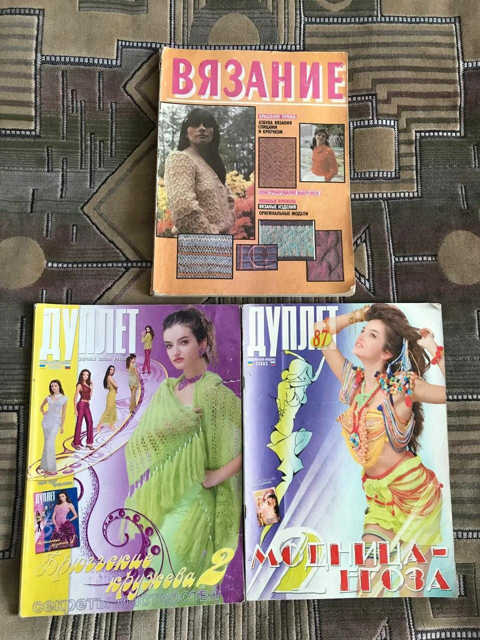 Книги вязание, мода, рукоделие