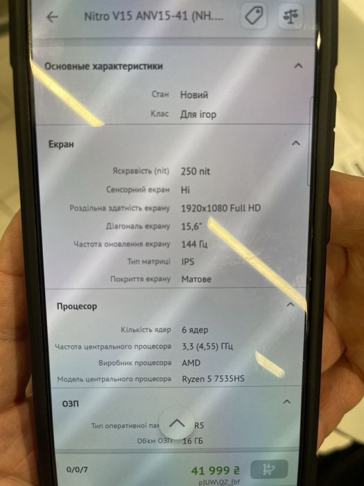 Продам Ноутбук Acer Nitro V15