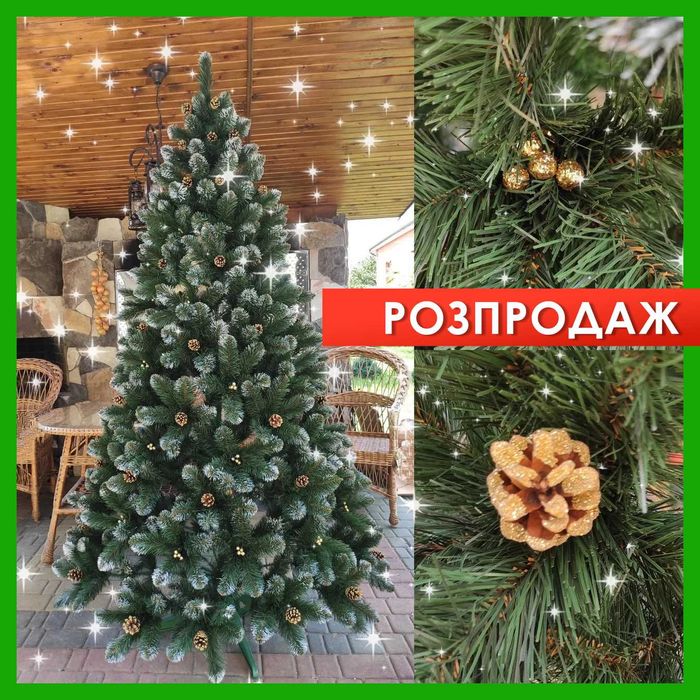 ТОП Ялинка штучна кармен з шишками перлами 1.5-2.5м Елка искусственная