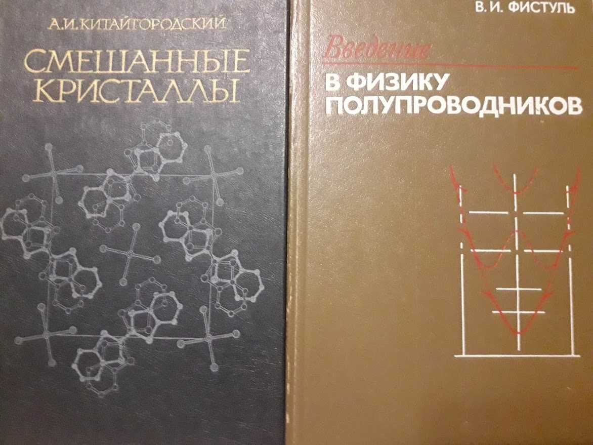 Продам наукові книжки