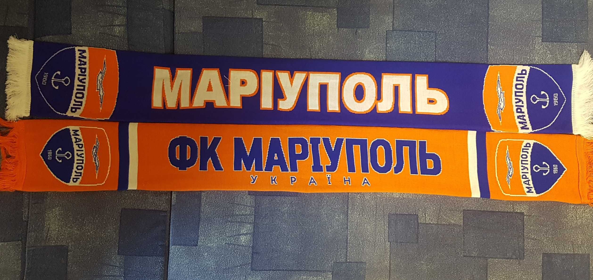 Маріуполь. Шарф  футбольний