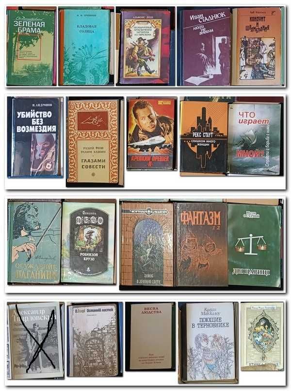 Будь яка книга 40 грн продаж від 5-ти книг, часть 2