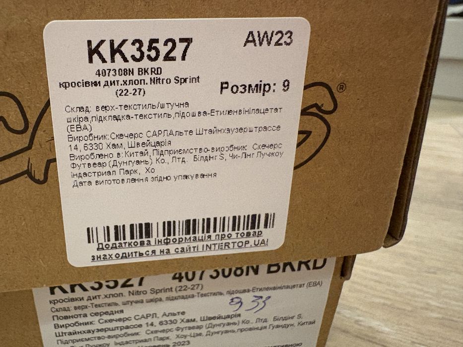 Кросiвки Skechers розмiр 9