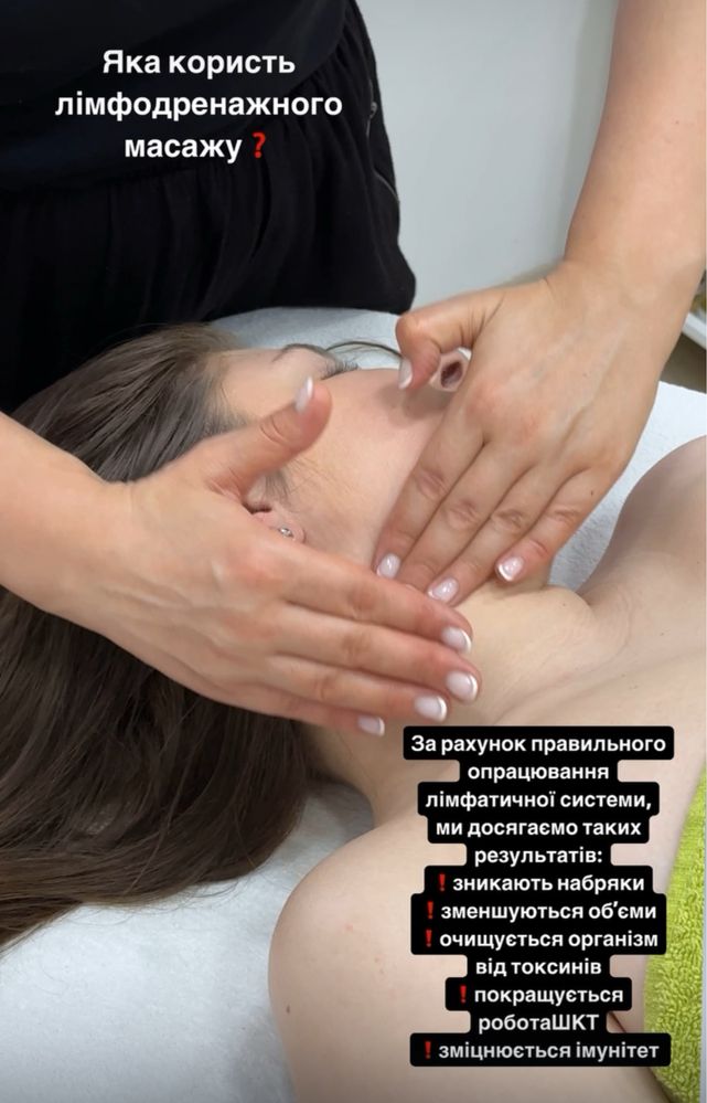 Масаж, Трускавець масаж, релакс масаж, антицелюлітний масаж