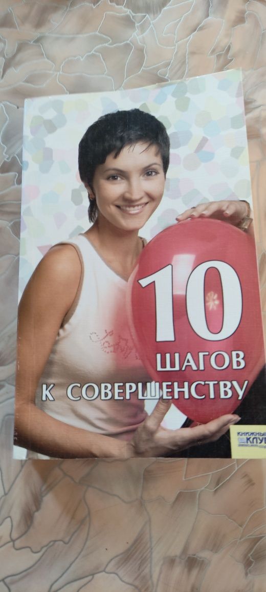 Книга про саморозвиток