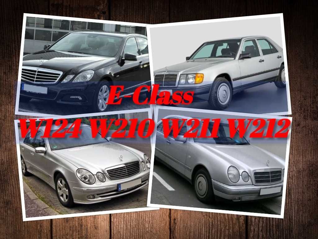 Разборка Мерседес E-Class w124 w210 w211 w212 w209