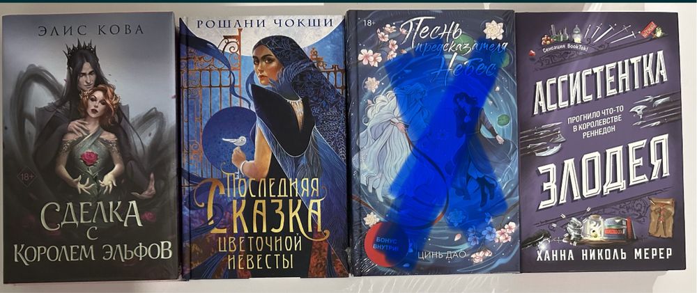 Зарубежное современное фэнтези, романтика, азиатский сеттинг