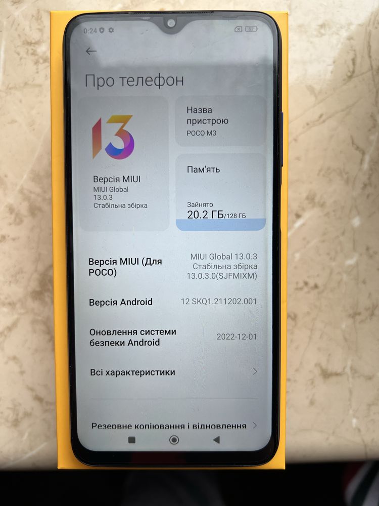 Смартфон Poco M3 4/128Gb