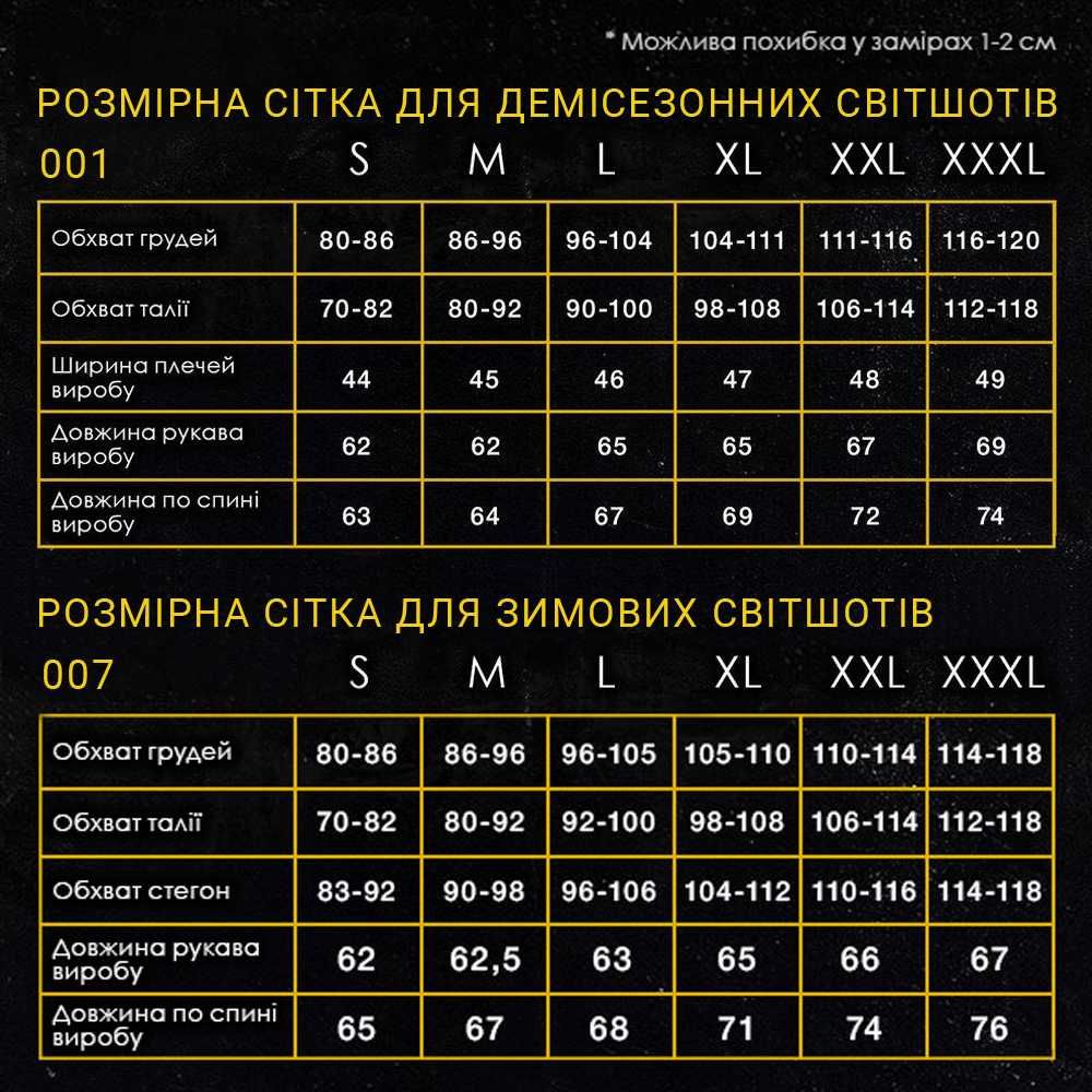 Свитшот мужской с вышитым гербом Украины. Патріотичні світшоти