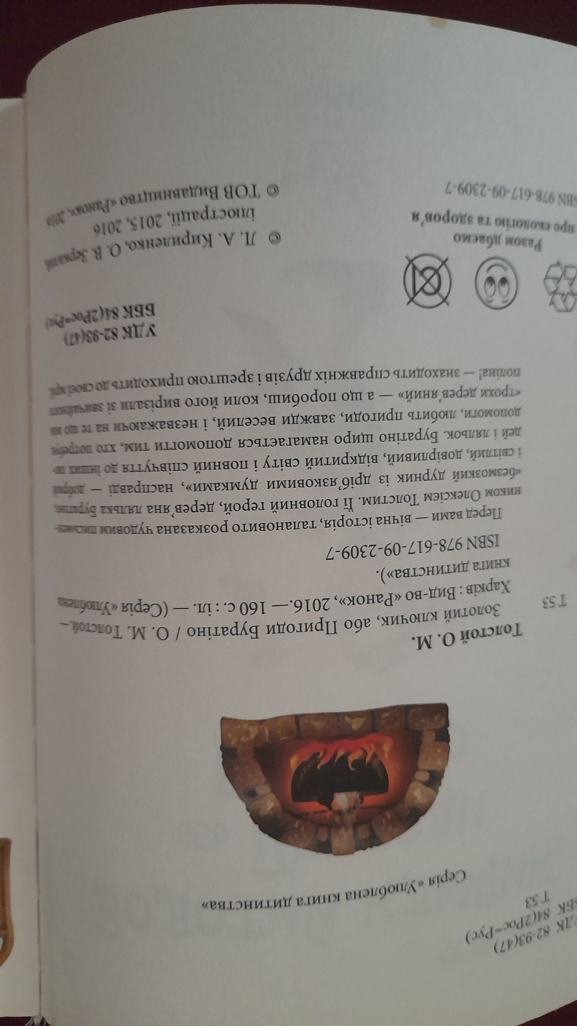 Книги  ціну знижено казки дядечка Римуса  чарівник Смарагдового міста