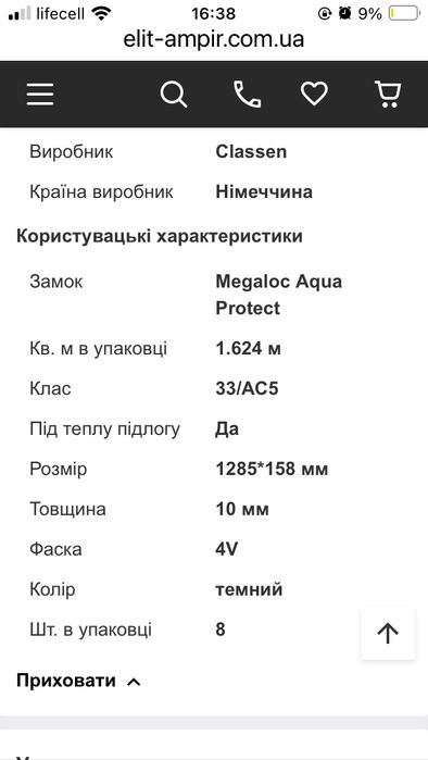 Ламінат Classen Vogue 4V Дуб Бельмонте 54817  2,5 упаковки