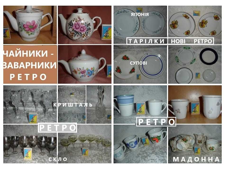 ТМ Bona Di - ЛИМОННИЦЯ/БЛЮДЦЕ для оливок/СЕРВІЗ чайний/ЦУКОРНИЦЯ. Нове