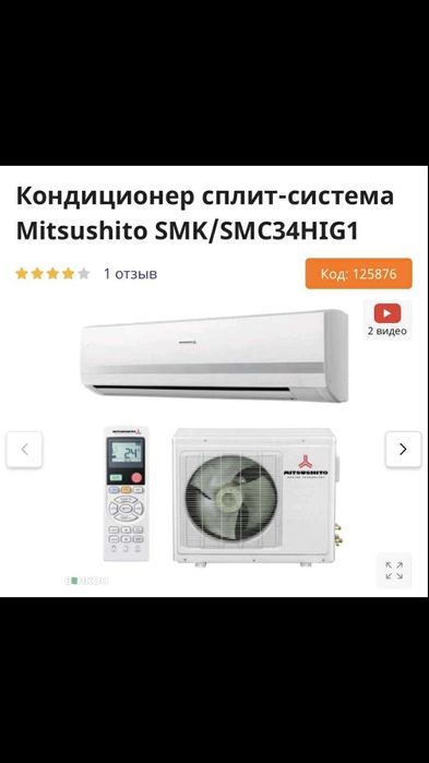 Кондиционер, внутрений блок, Mitsushito SMK/SMC34HIG
