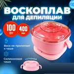 Воскоплав силиконовый складной для депиляции