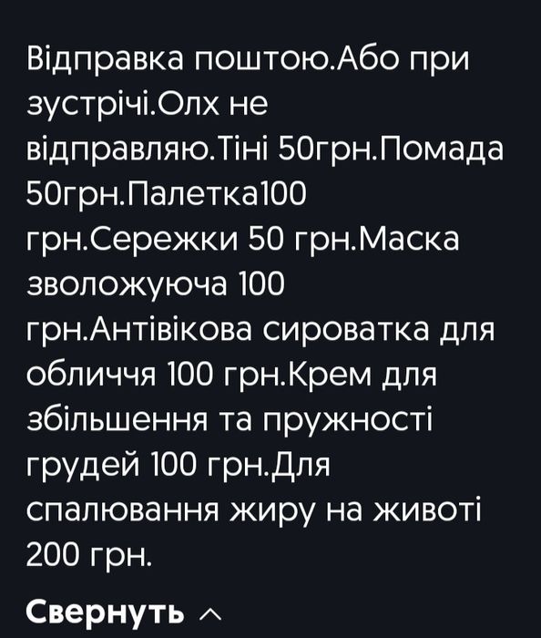 Маска калагенова.Чохол.