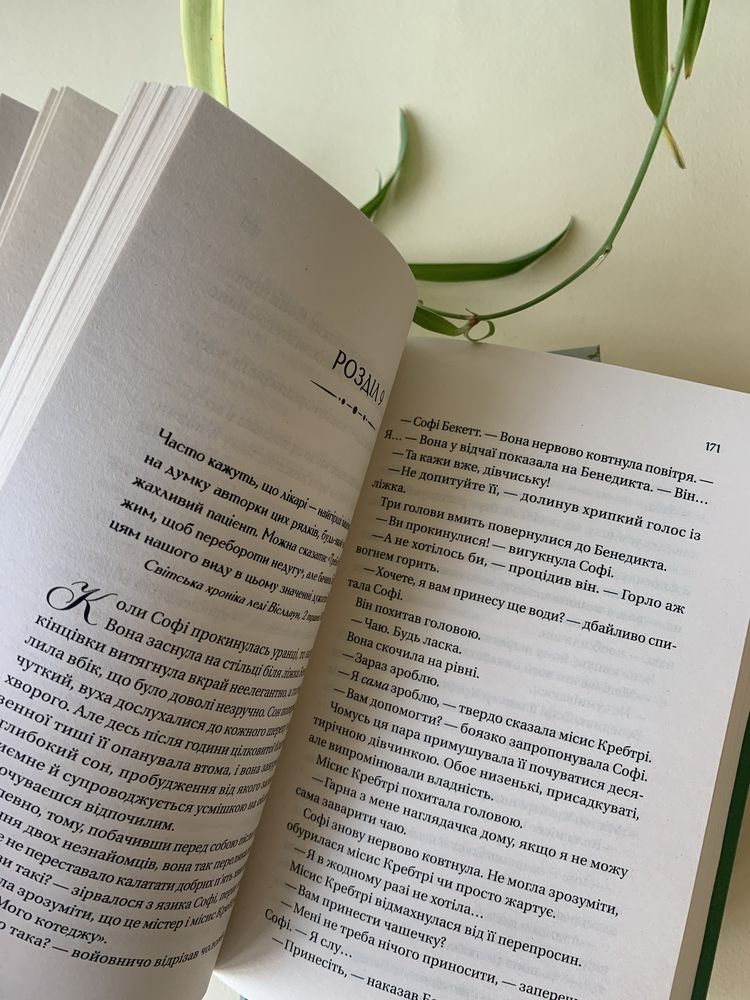 Бріджертони - Серія історичних бестселерів з англійською атмосферою