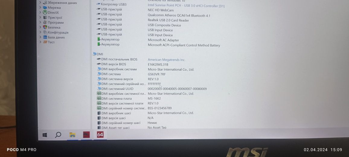 MSI GS63VR 7RF ms-16k2