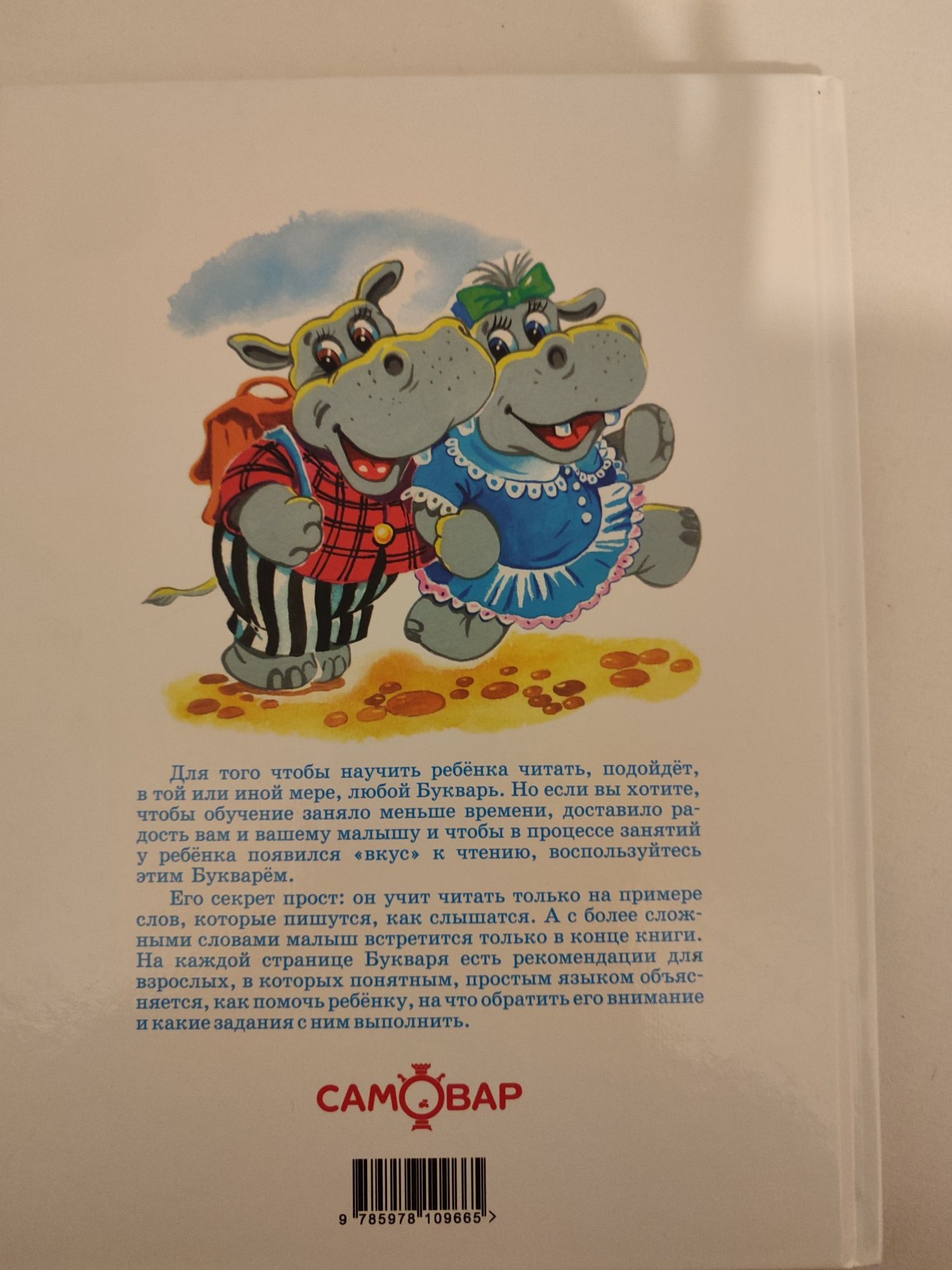 Abecedário Russo