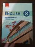Робочий зошит з англійської мови "Dive into English" 8 клас