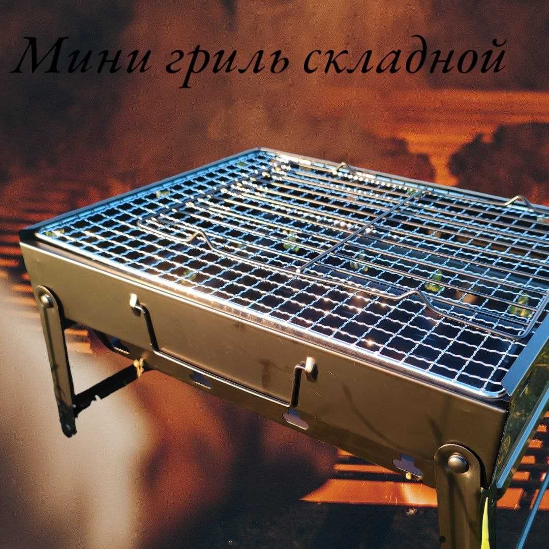 Маленький переносной мангал барбекю BBQ, удобный раскладной мини гриль