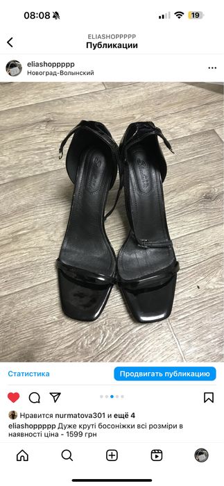 Босоніжки YSL тренд