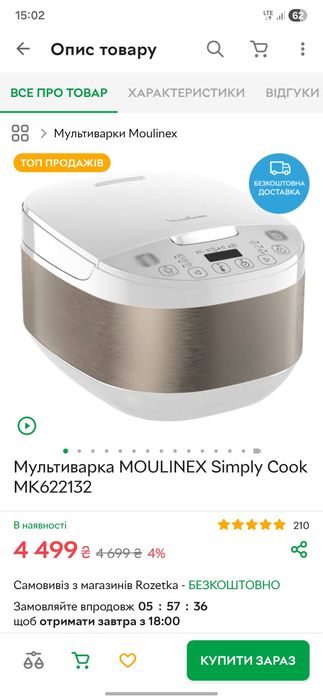 Мультиварка MOULINEX Simply Cook