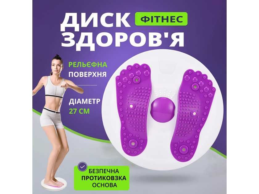 Диск здоров'я Waisttwisting, фітнес колесо для корекції фігури