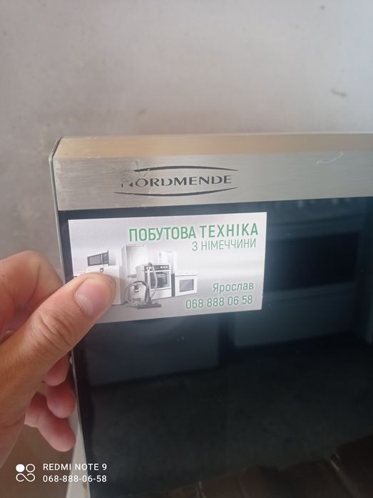 Мікрохвильова піч Nordmende з Німеччини