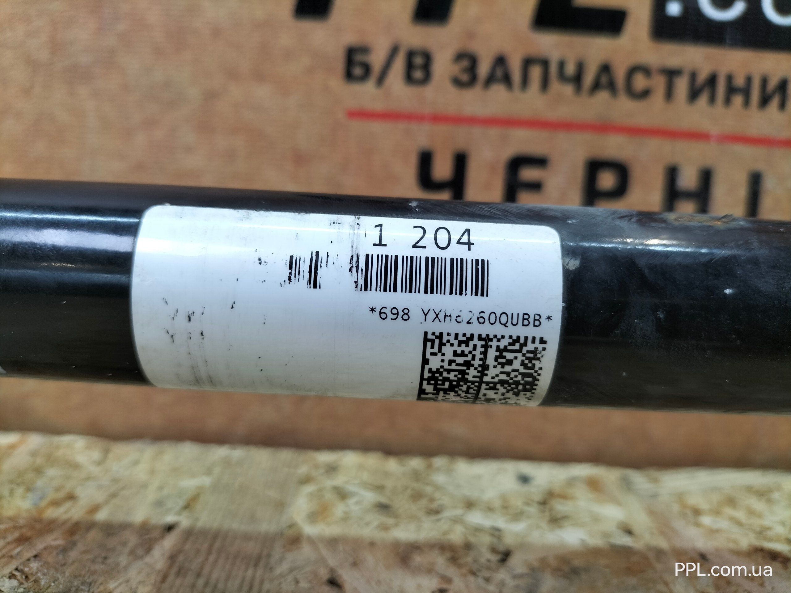 VW ID.4 ID4 2020- Полуось задняя правая привод 37\38 шлицов 1EK501204