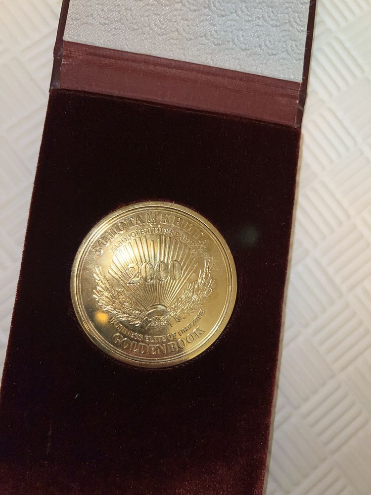 Медаль . Золота Книга 2000. Золота Фортуна 2000-2001.