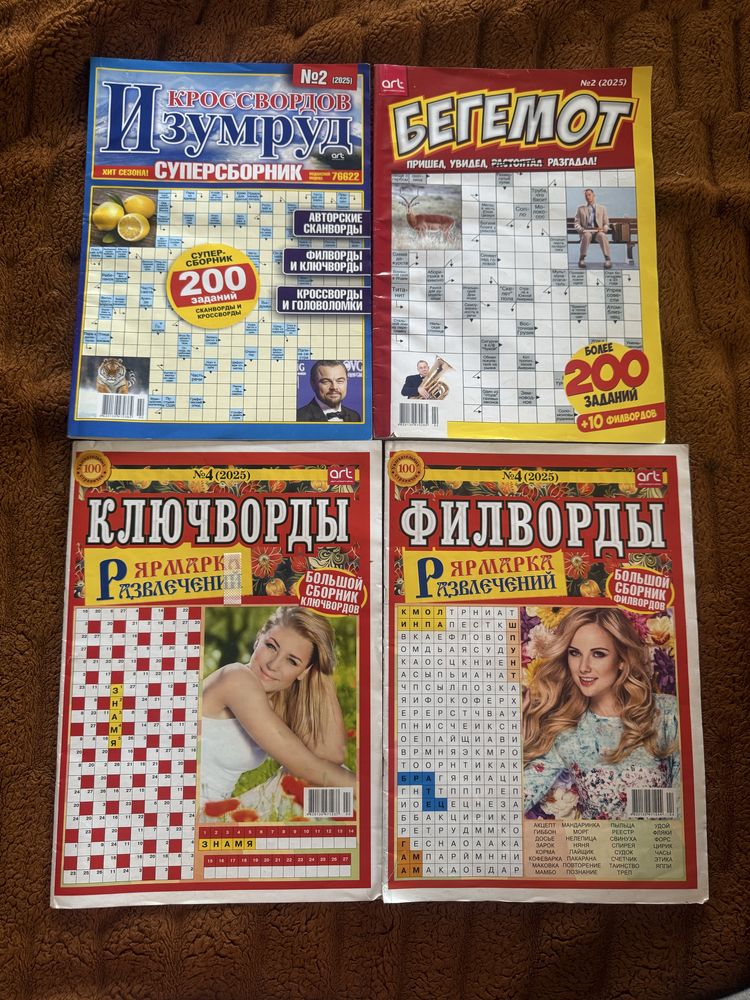 Krzyżówki po rosyjsku 4 szt. nowe
