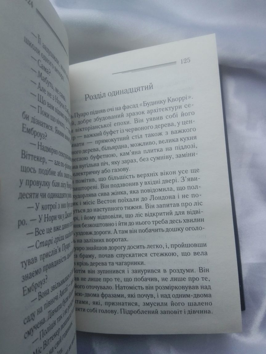 Агата Крісті "Привиди у Венеції" книга подарунок подарок