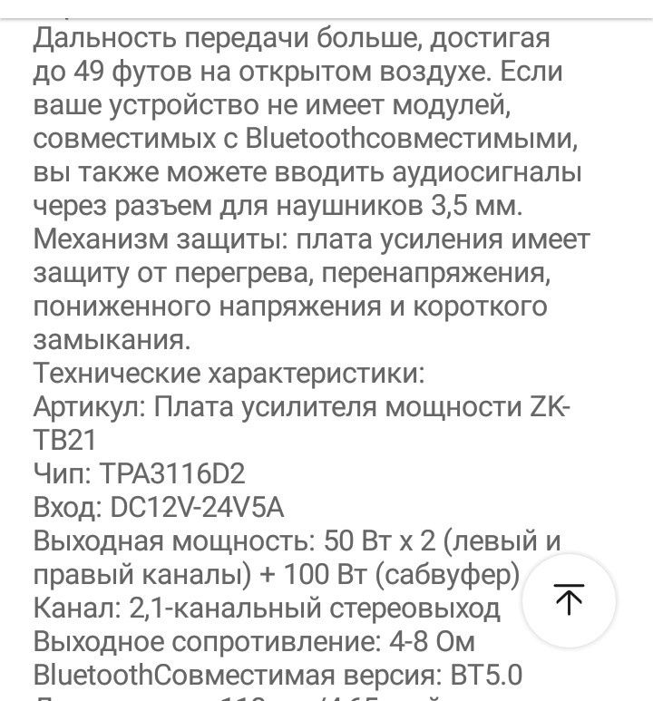 Аудіо підсилювач ZK-TB 21. Побудований на оригінальній TPA 3116 D2.