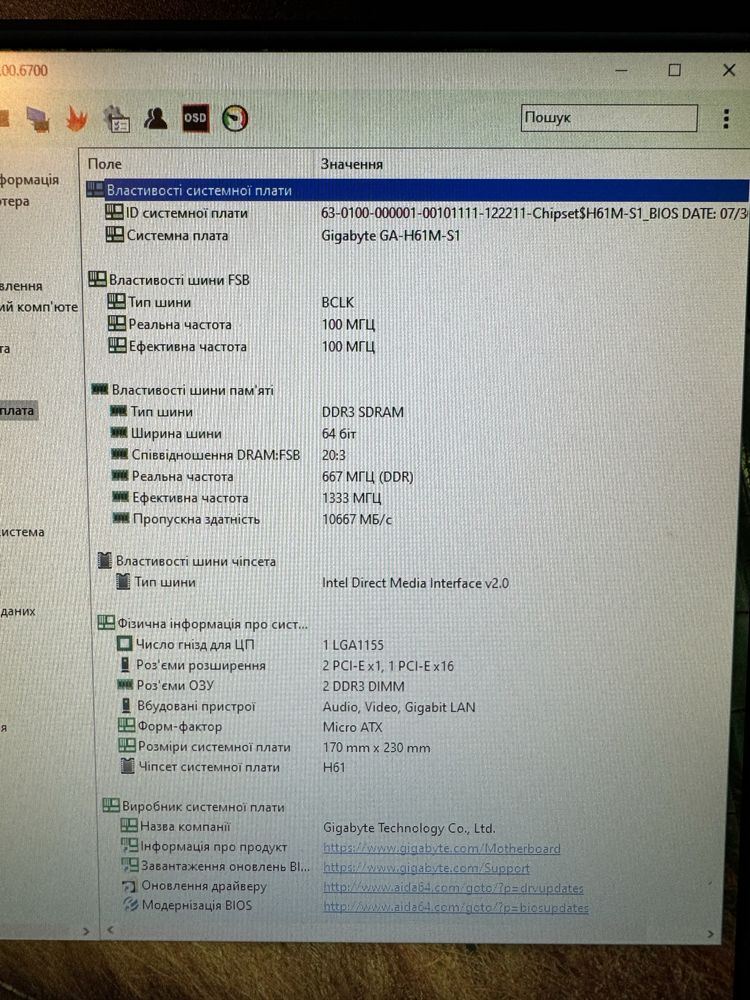 Cистемний блок Intel Quad Core і5-3350P 3.1 GHz
