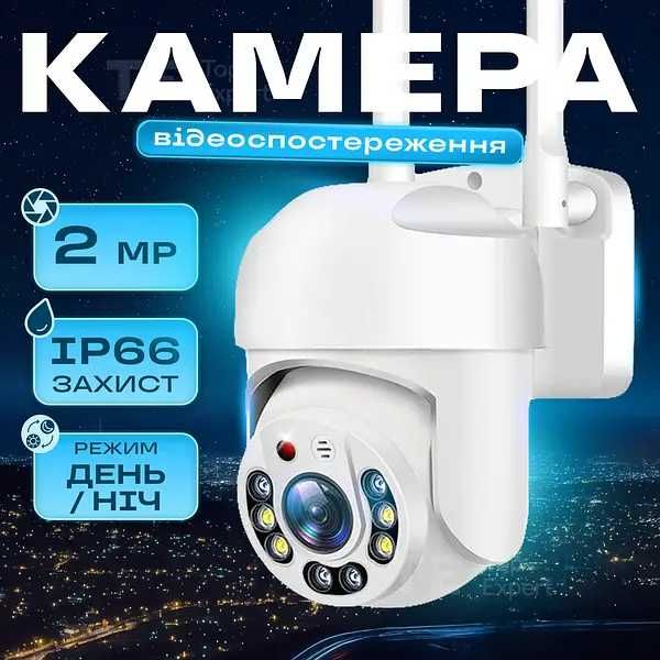 Камера WiFi вулична з нічним режимом та захистом від вологи