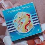 Пасьянс "Огненный дракон"