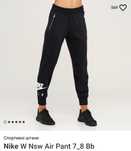 Nike air штаны спортивные L
