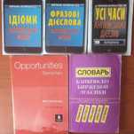 Учебники, словари, пособия английского языка. Старков, Плахотник