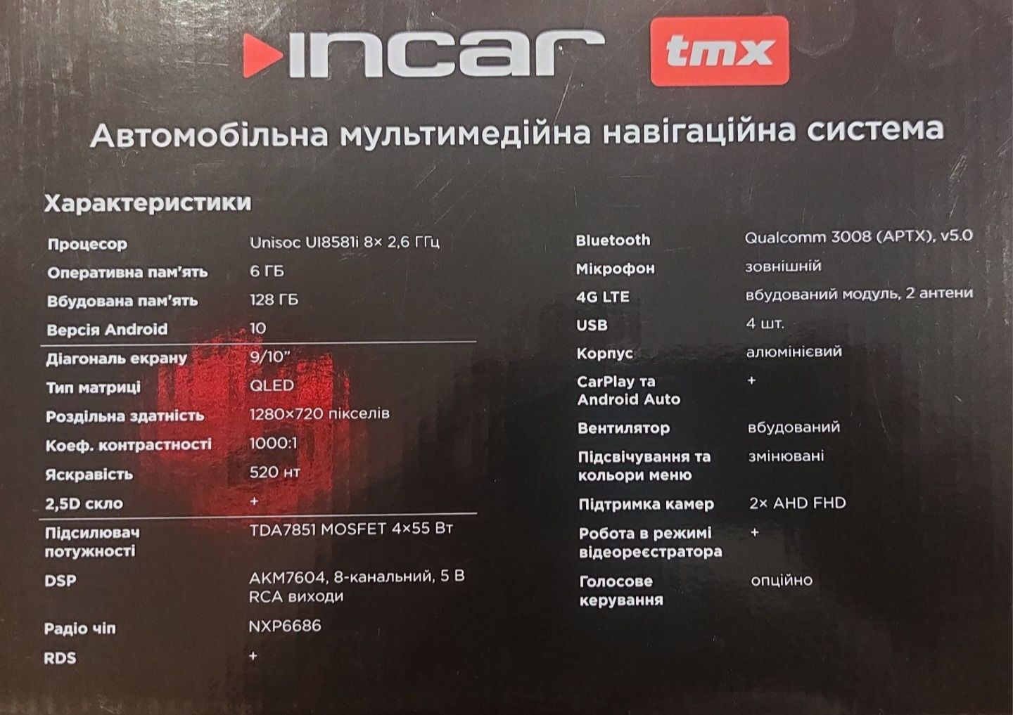 Магнитола Incar TMX 7709 128 gb