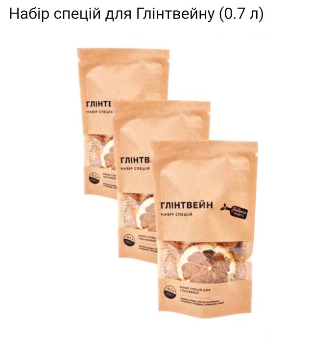 Набір спецій для настоянок на 0.7л Глінтвейн.