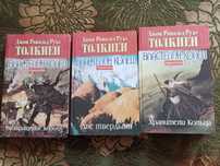 Д.Толкиен Властелин колец
