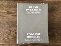 Англо-російський словник